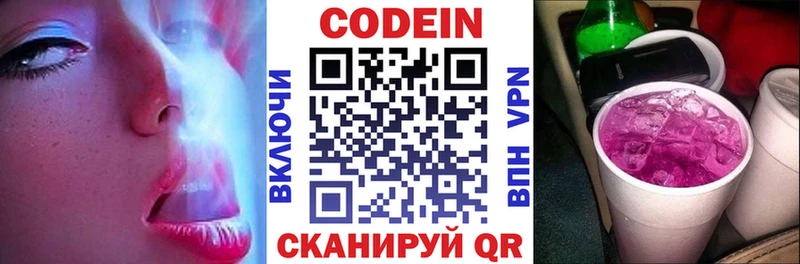 Кодеиновый сироп Lean напиток Lean (лин)  Певек 