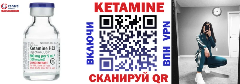 КЕТАМИН ketamine  Певек 
