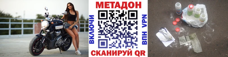 МЕТАДОН methadone  Певек 